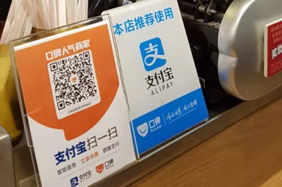 A QR code beside a cash register in Shanghai, China.